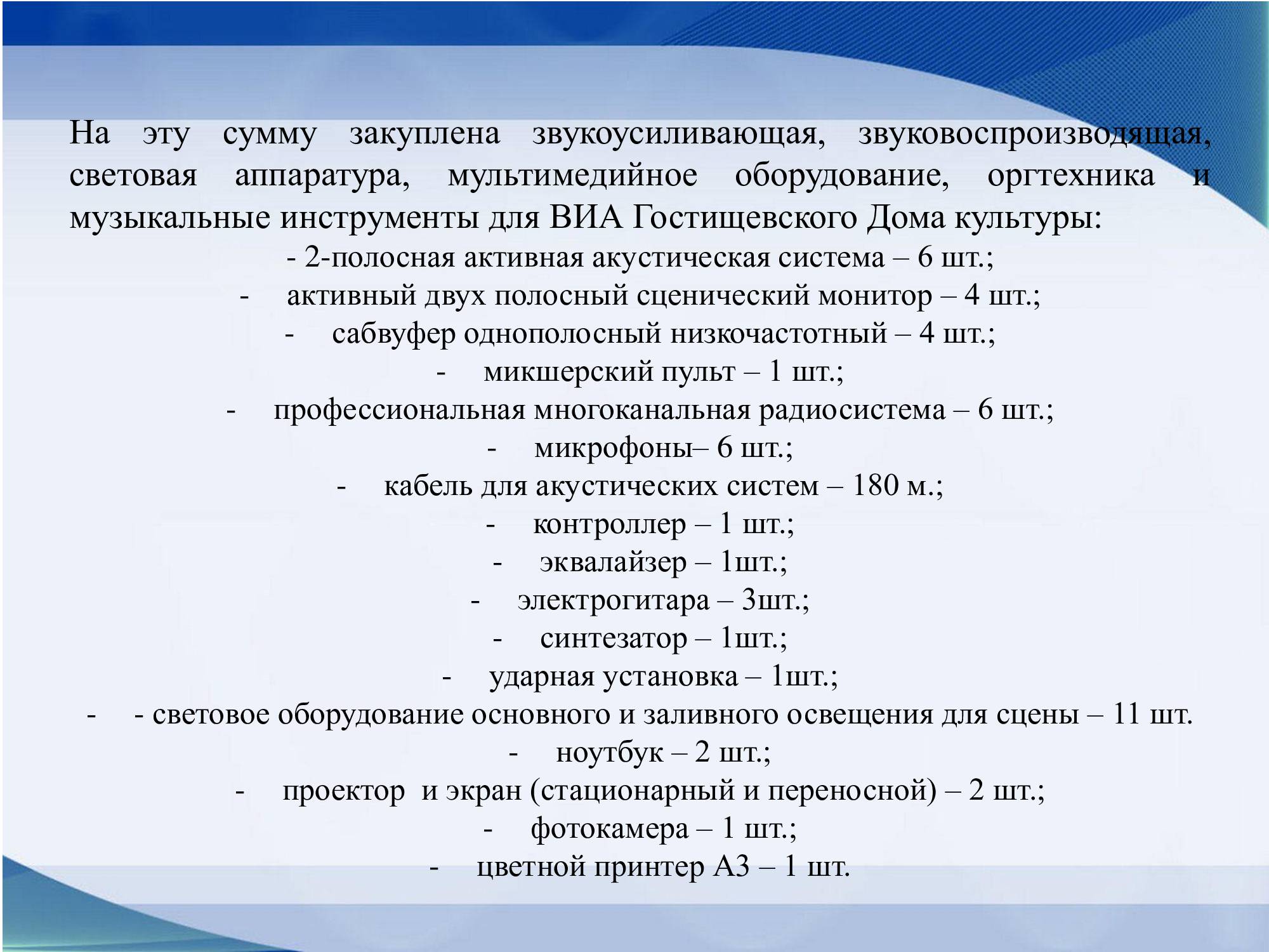 Slide 13