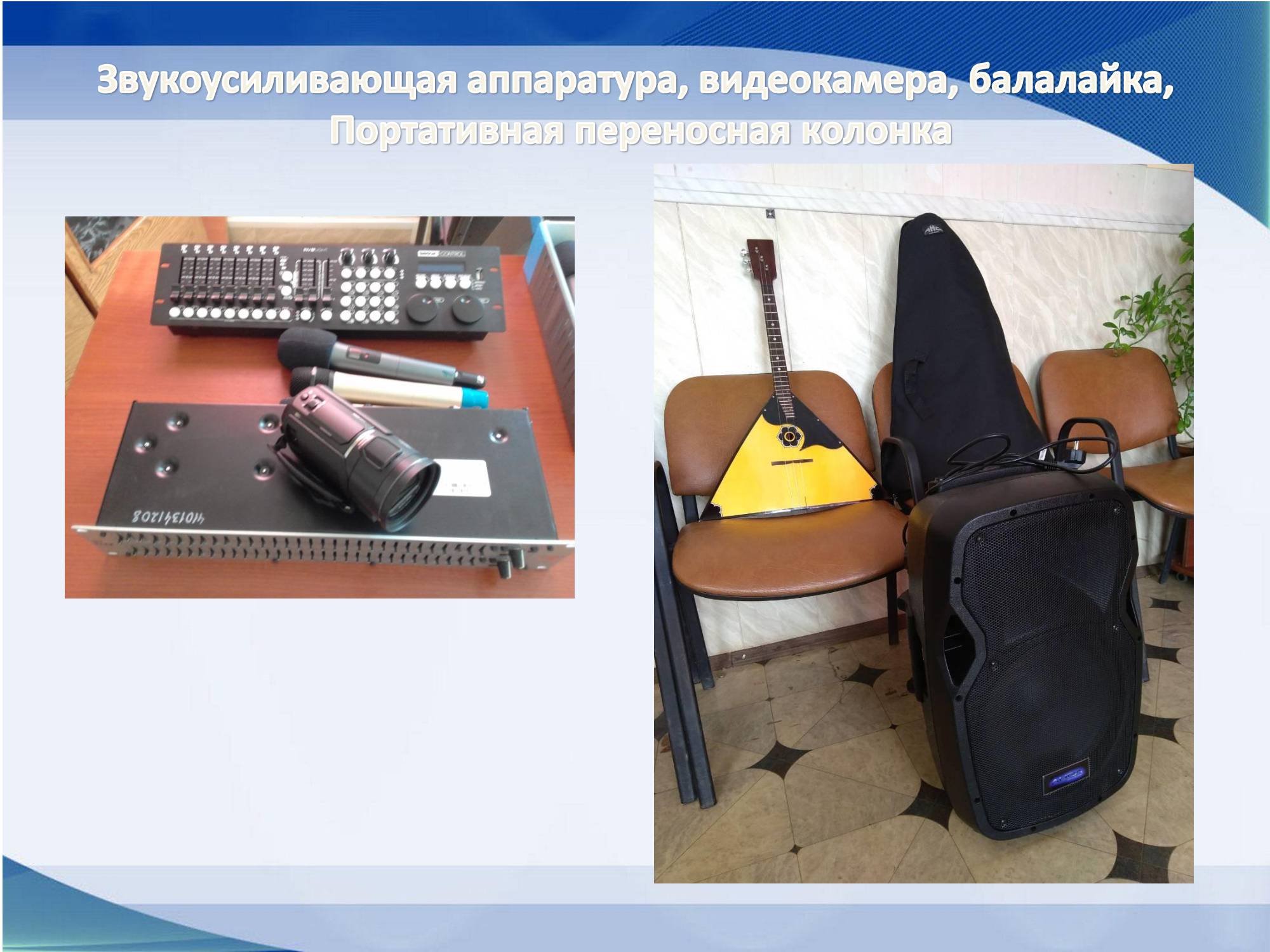 Slide 16