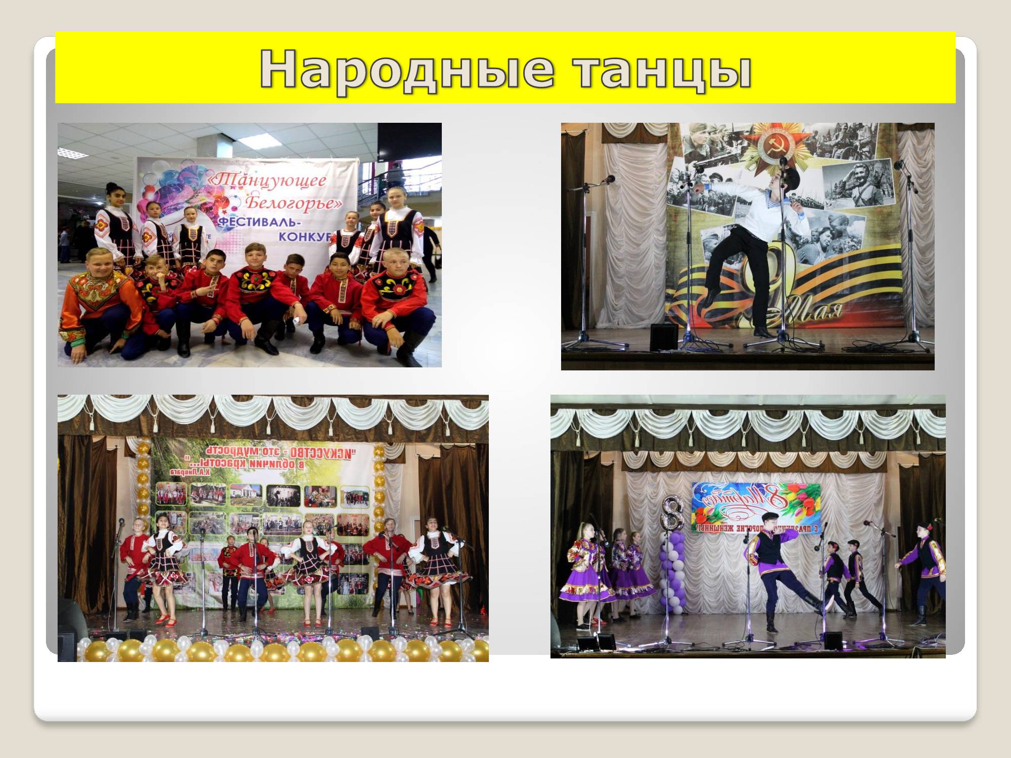 Slide 7