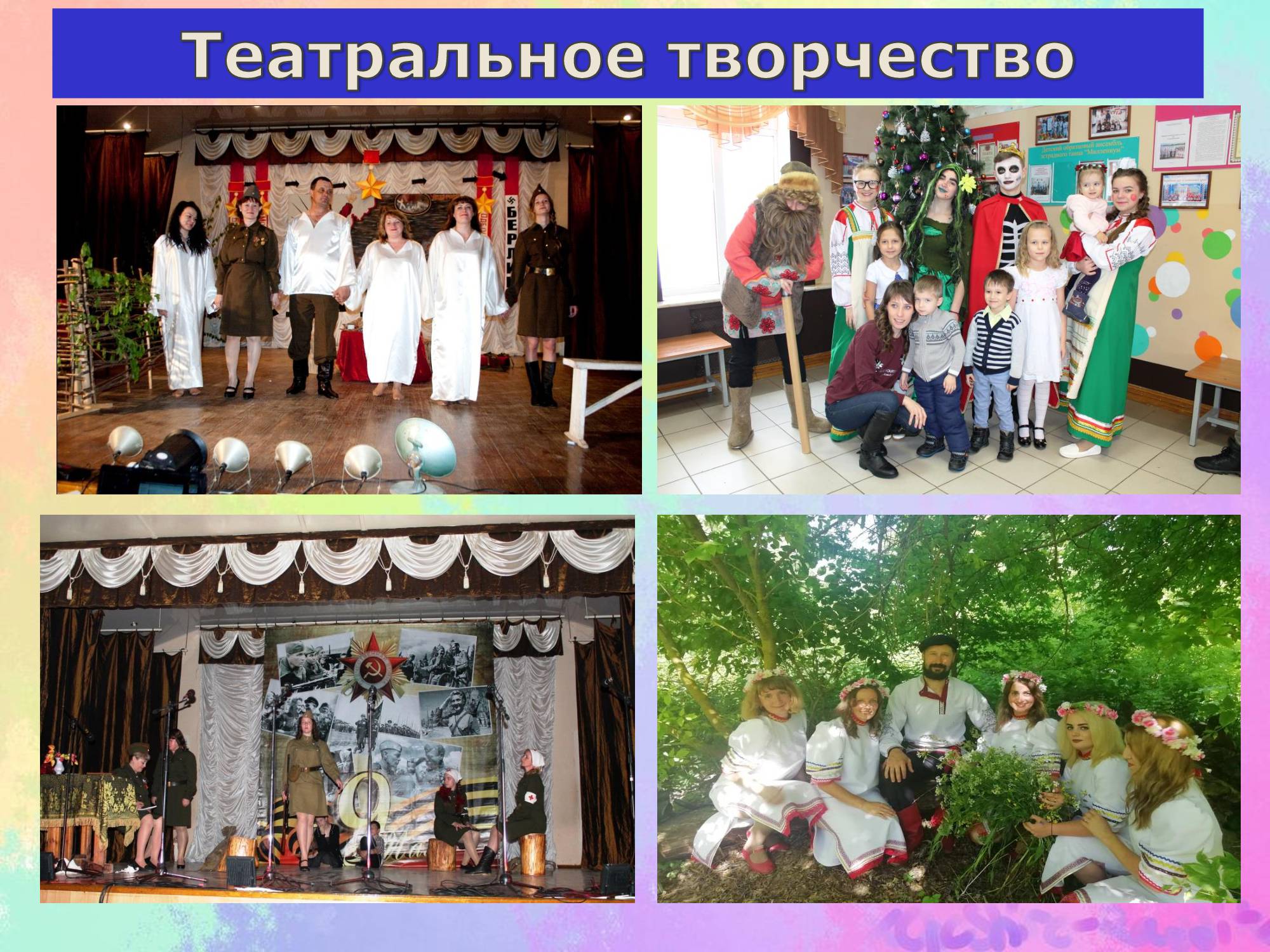 Slide 10